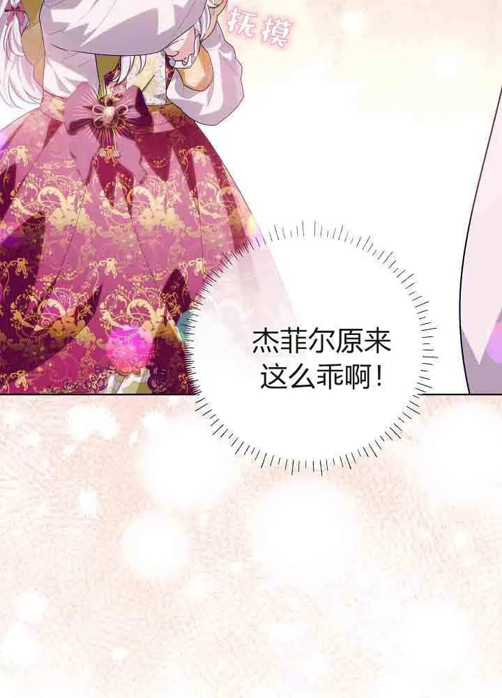 第39话 第85页