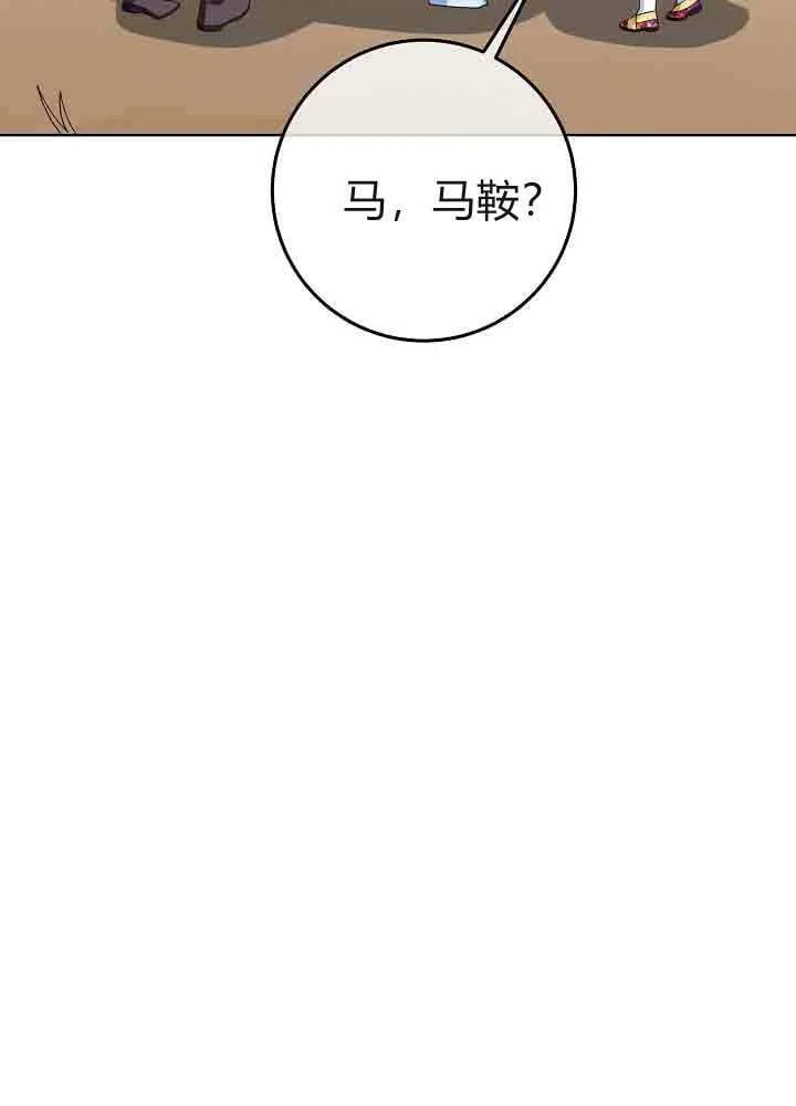 第39话 第87页