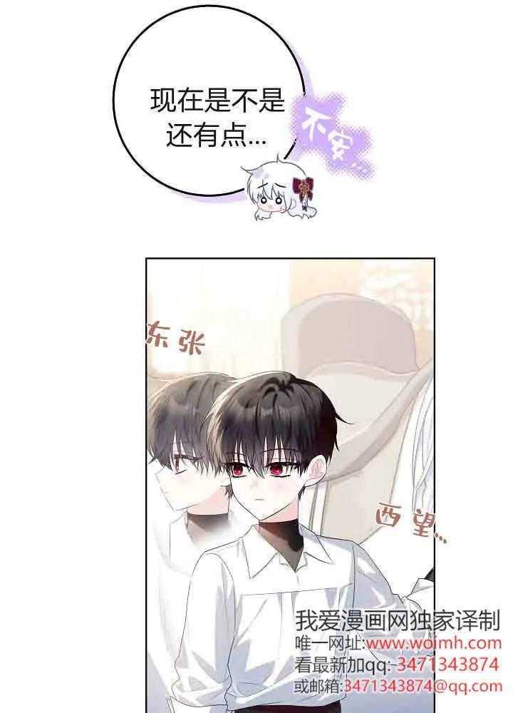 第39话 第88页