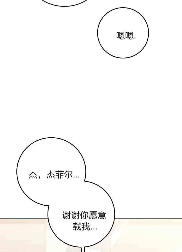 第39话 第101页