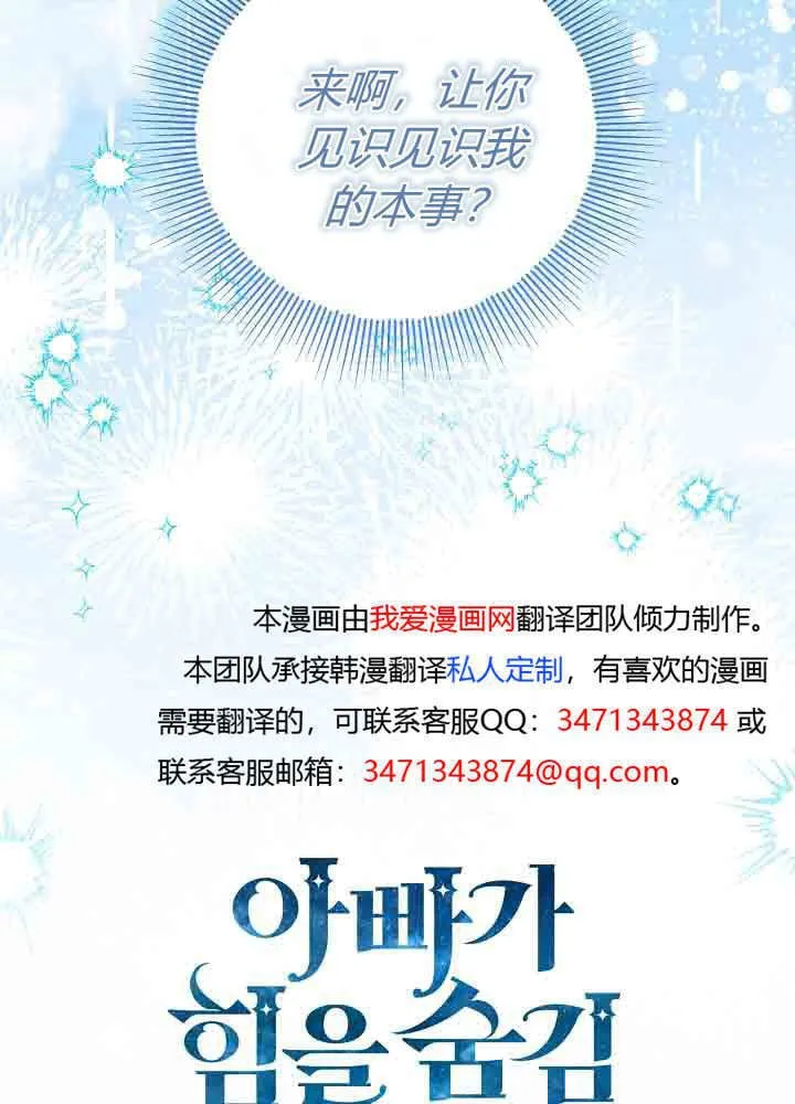 第39话 第114页