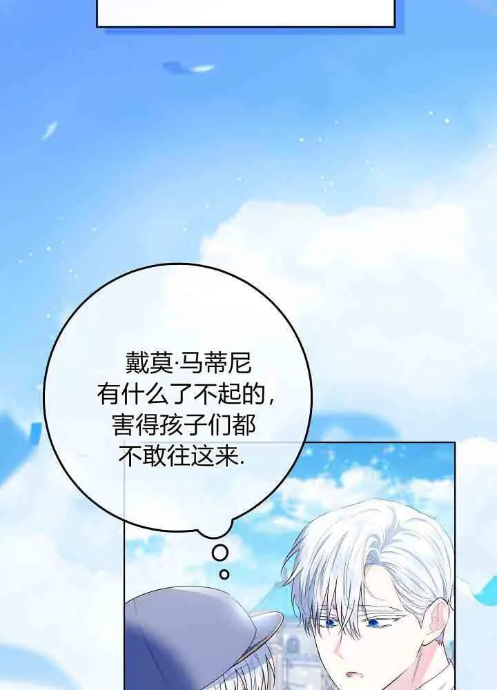 第40话 第3页