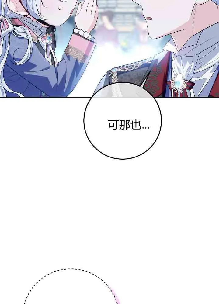 第40话 第6页