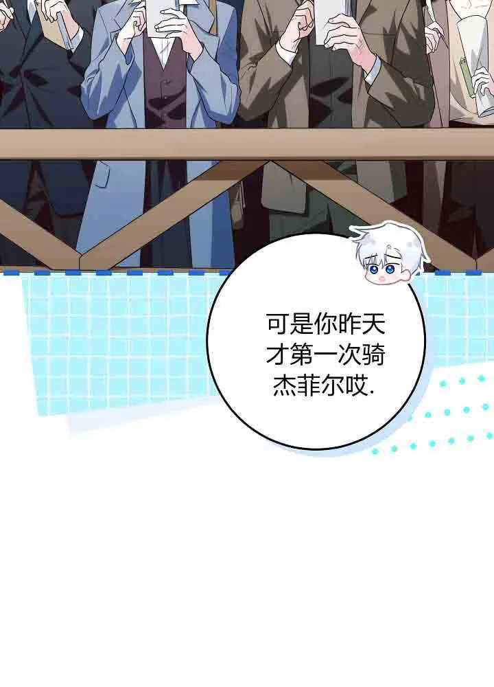第40话 第8页