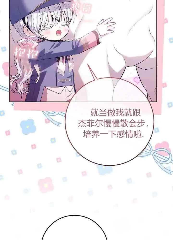第40话 第12页