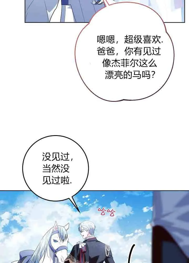 第40话 第14页