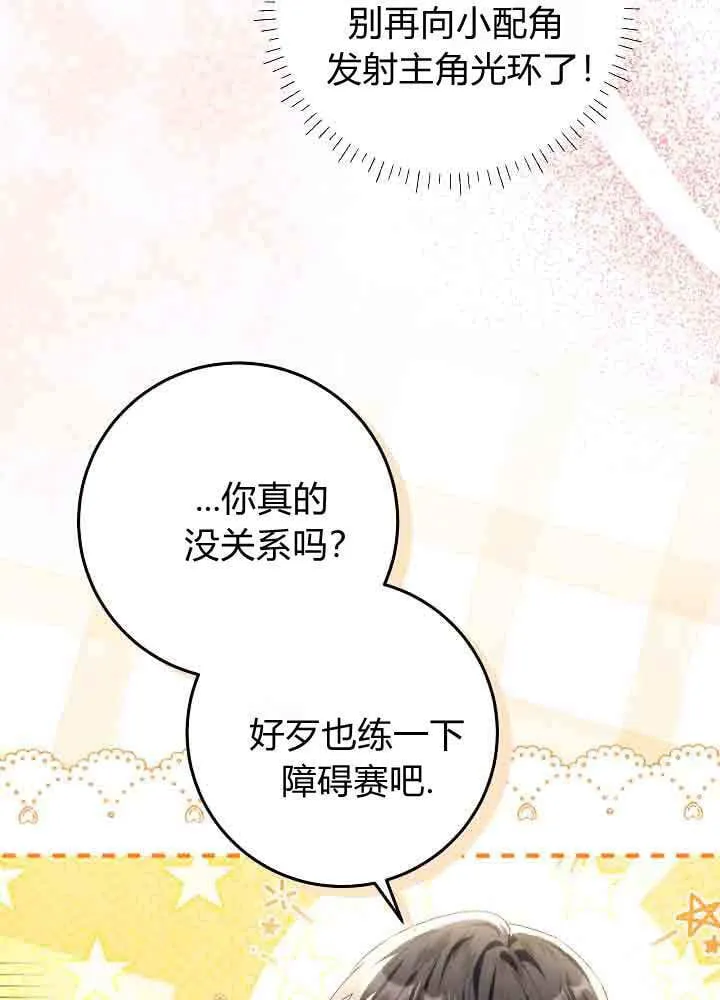 第40话 第21页