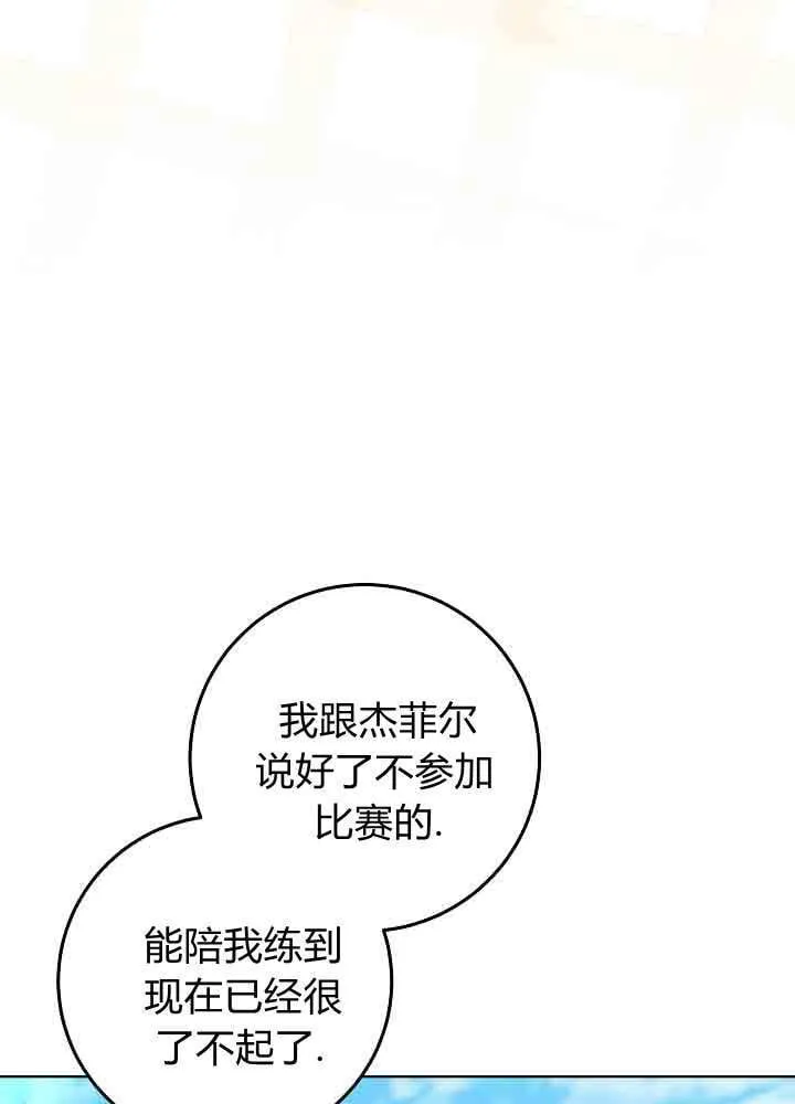 第40话 第23页