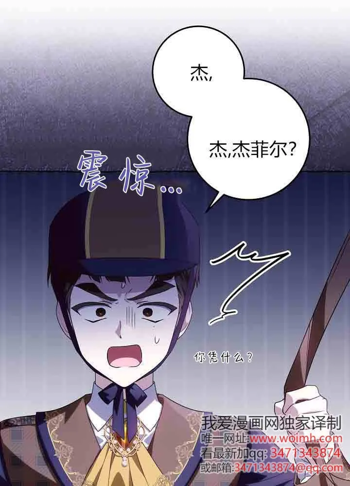 第40话 第36页
