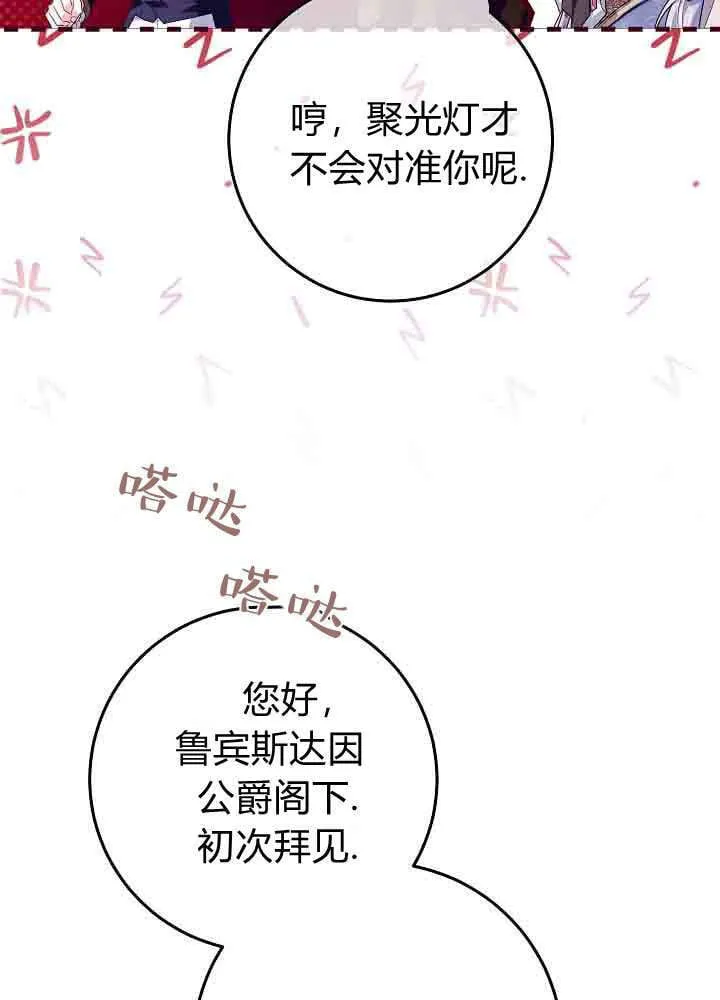第40话 第40页