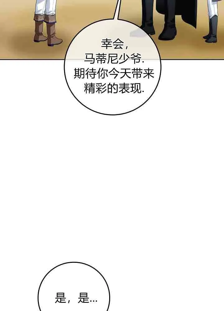 第40话 第42页