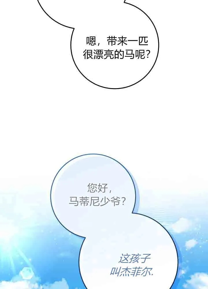 第40话 第44页