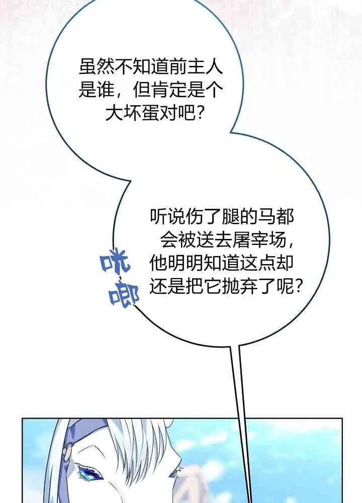 第40话 第51页