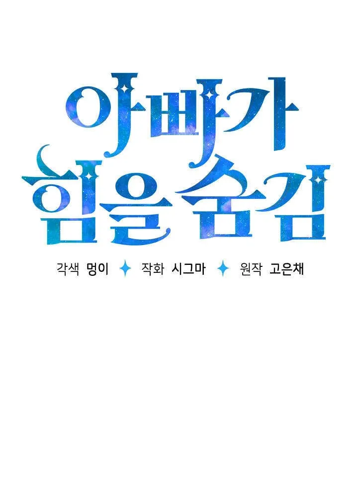 第40话 第58页