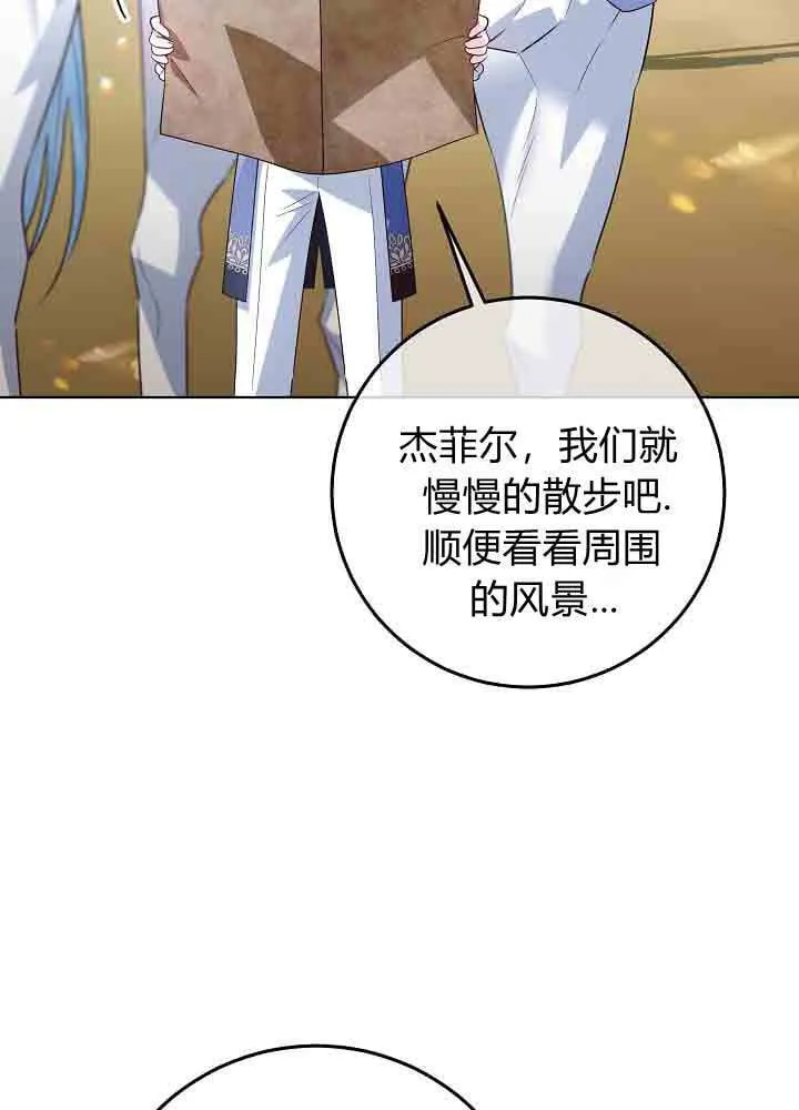 第40话 第61页
