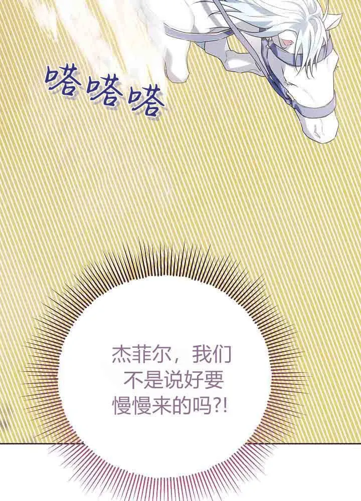 第40话 第85页