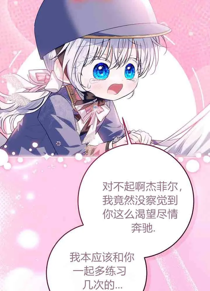 第40话 第93页