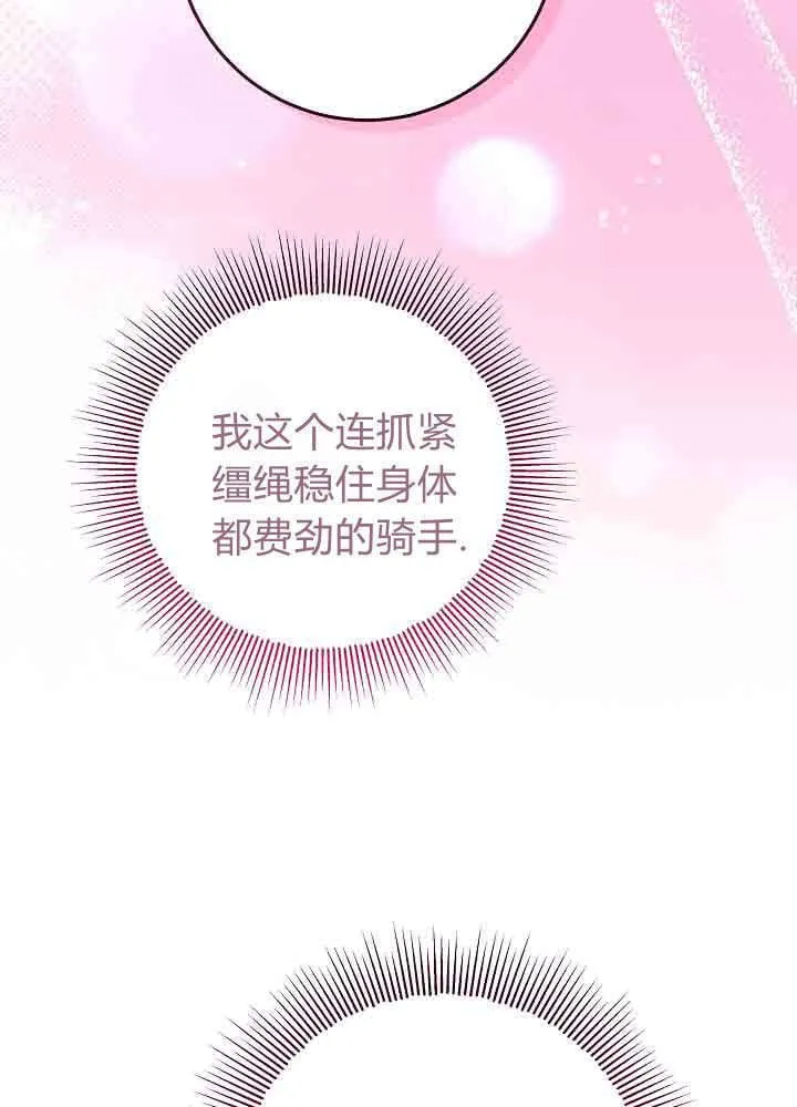 第40话 第94页
