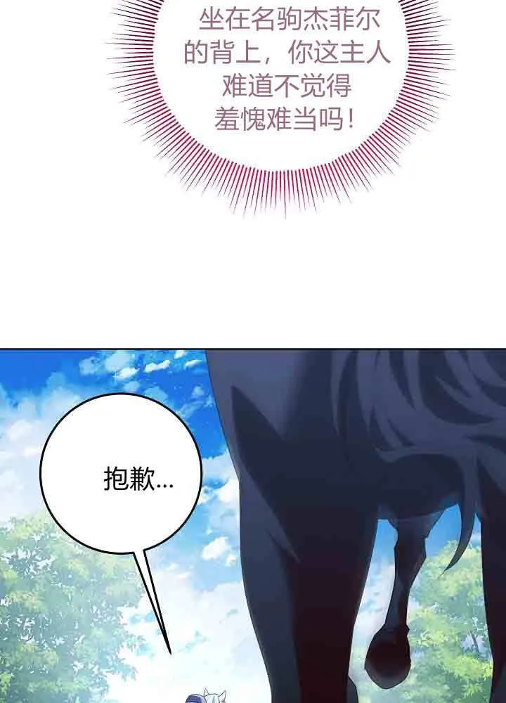 第40话 第95页