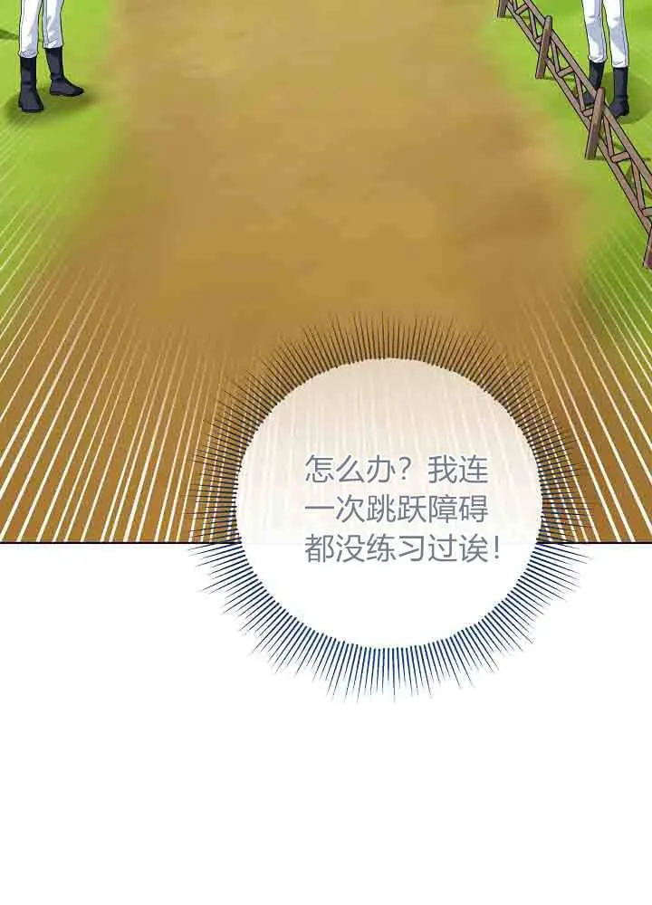 第40话 第105页
