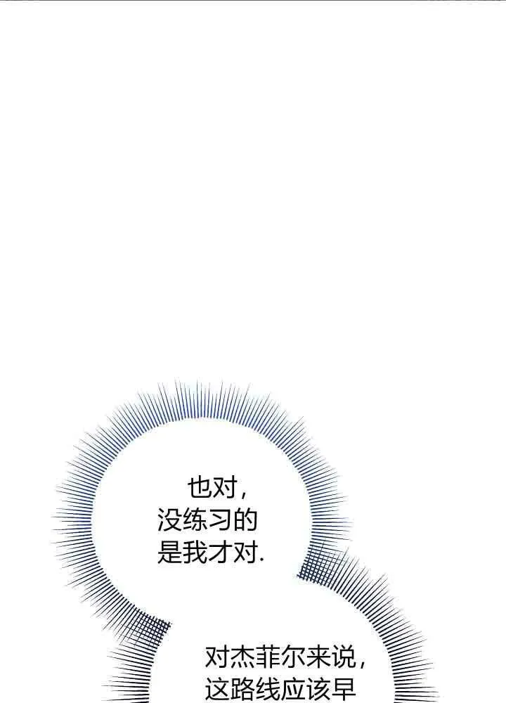 第40话 第109页