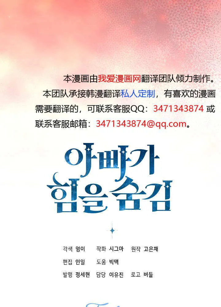 第40话 第135页