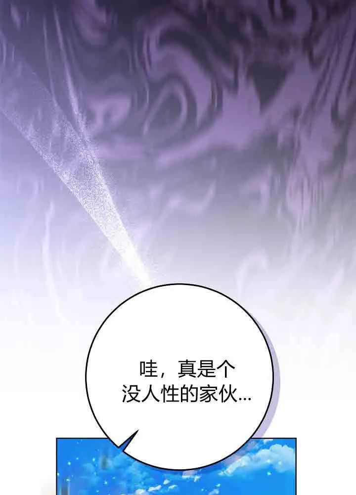 第41话 第29页