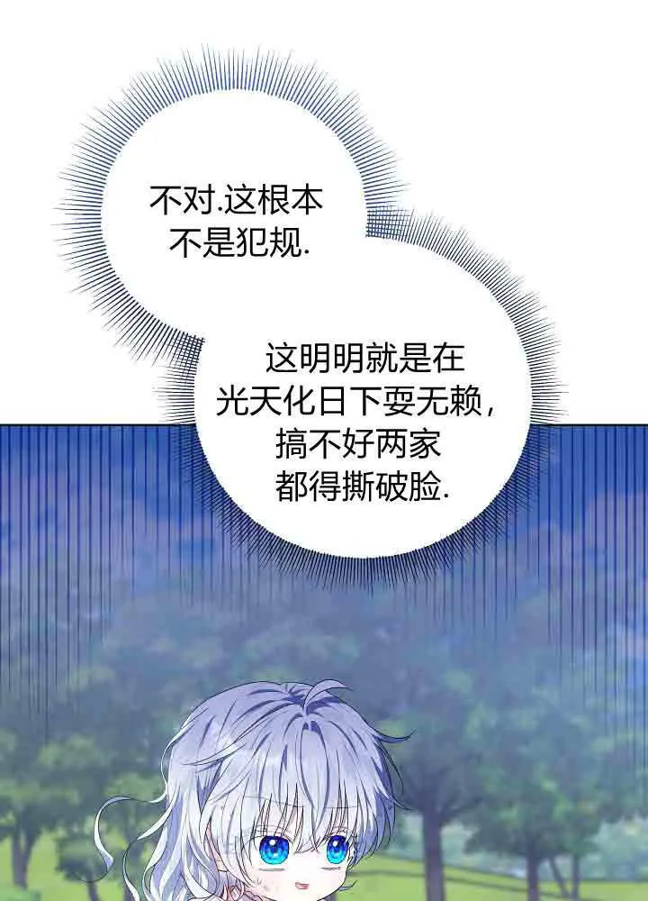 第41话 第32页