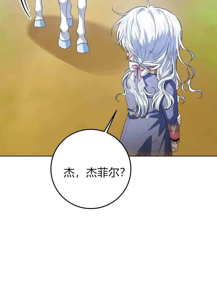 第41话 第38页