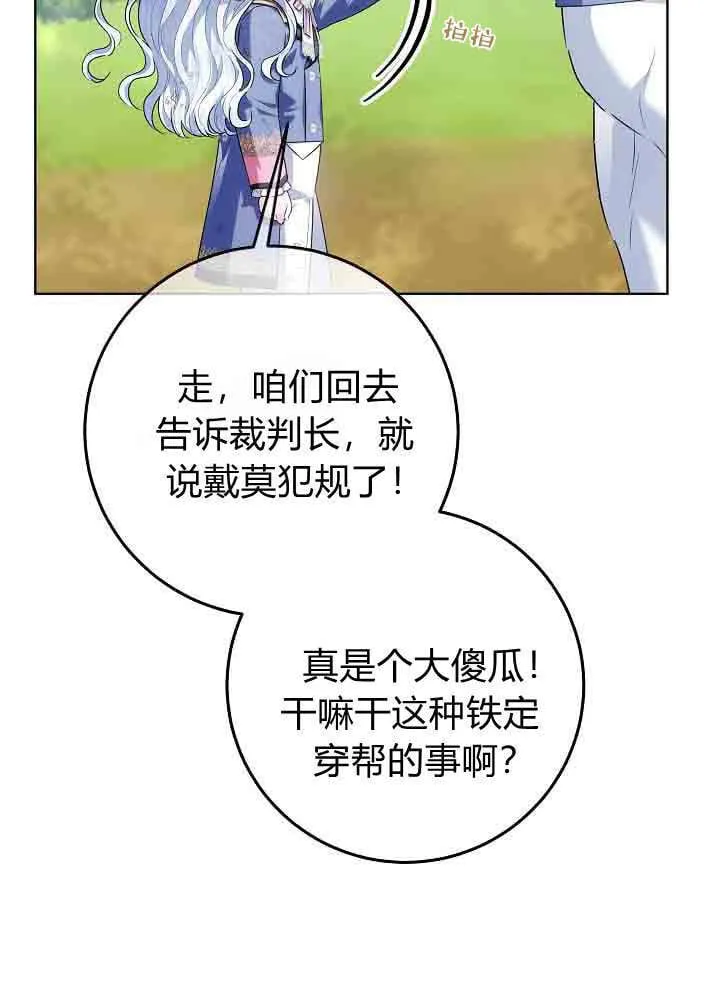 第41话 第40页