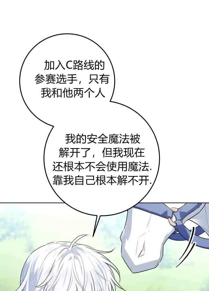 第41话 第41页