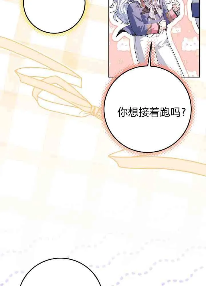 第41话 第44页