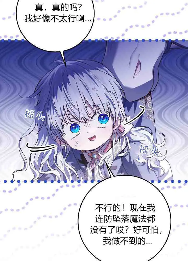 第41话 第45页
