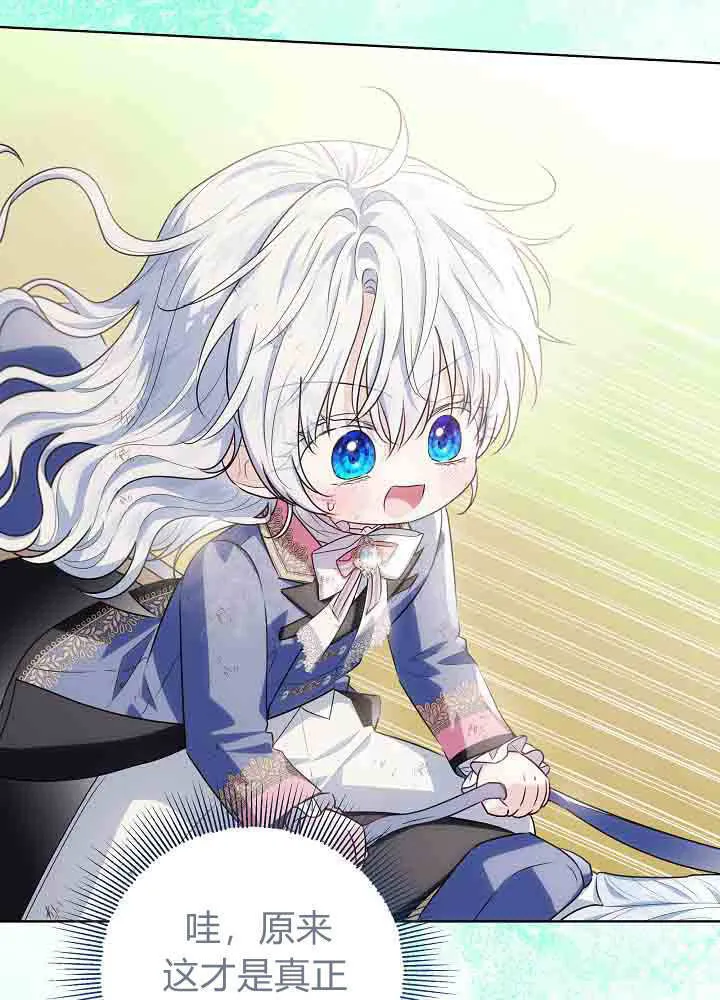 第41话 第61页