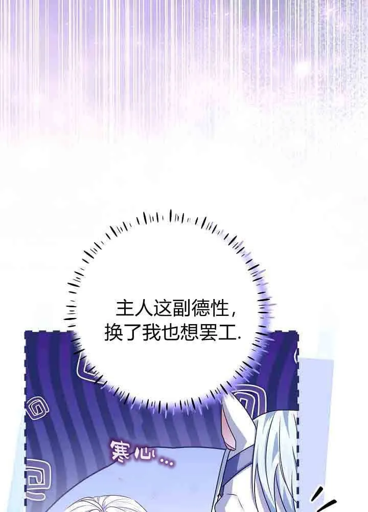 第41话 第68页