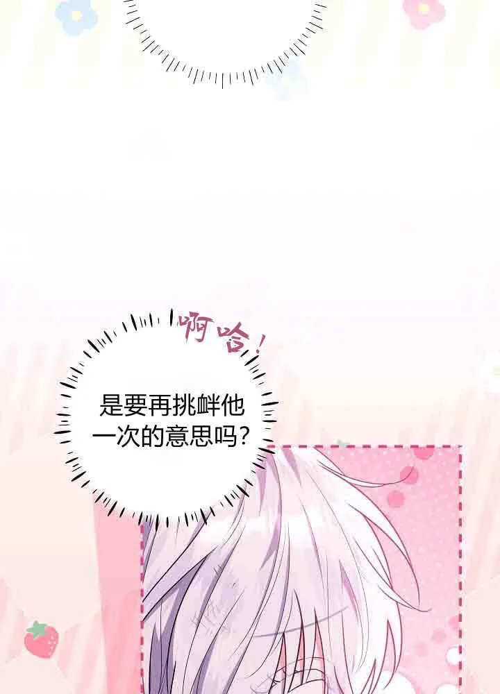 第41话 第73页