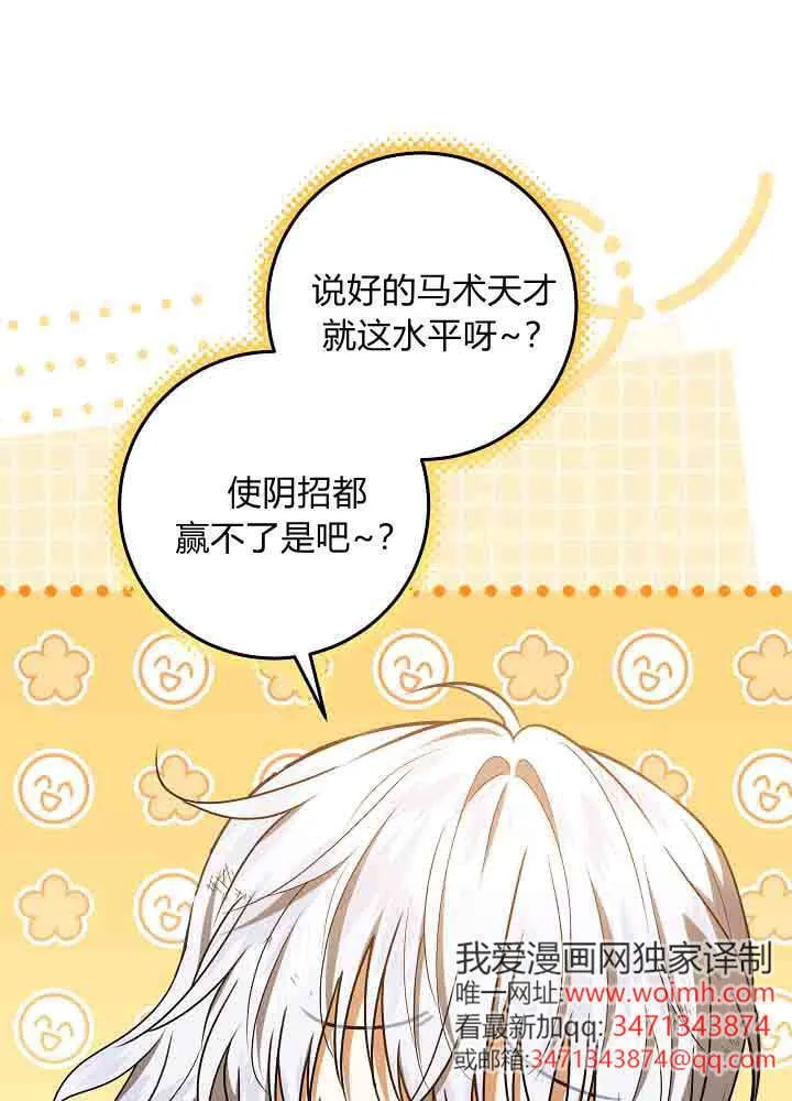 第41话 第76页
