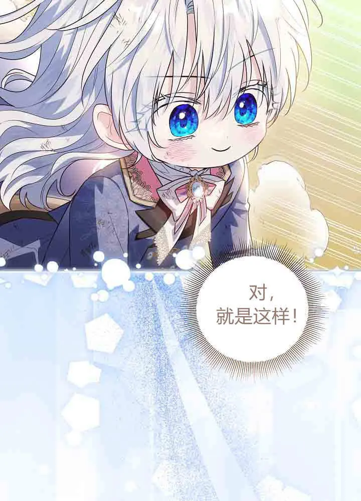 第41话 第82页