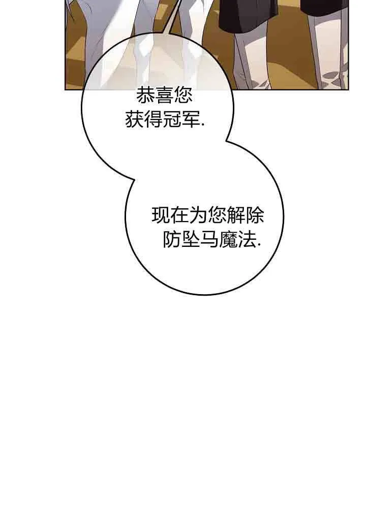 第41话 第106页