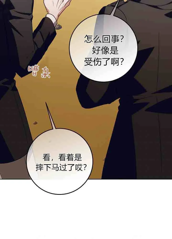 第41话 第110页
