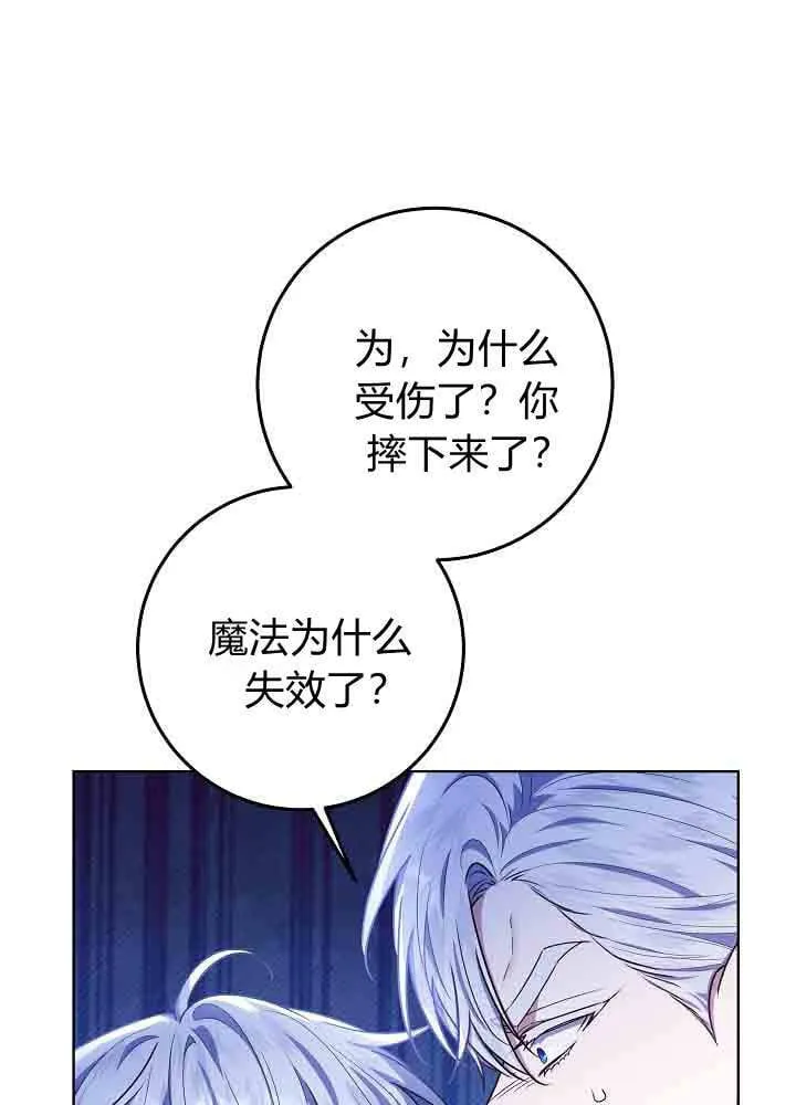 第41话 第117页
