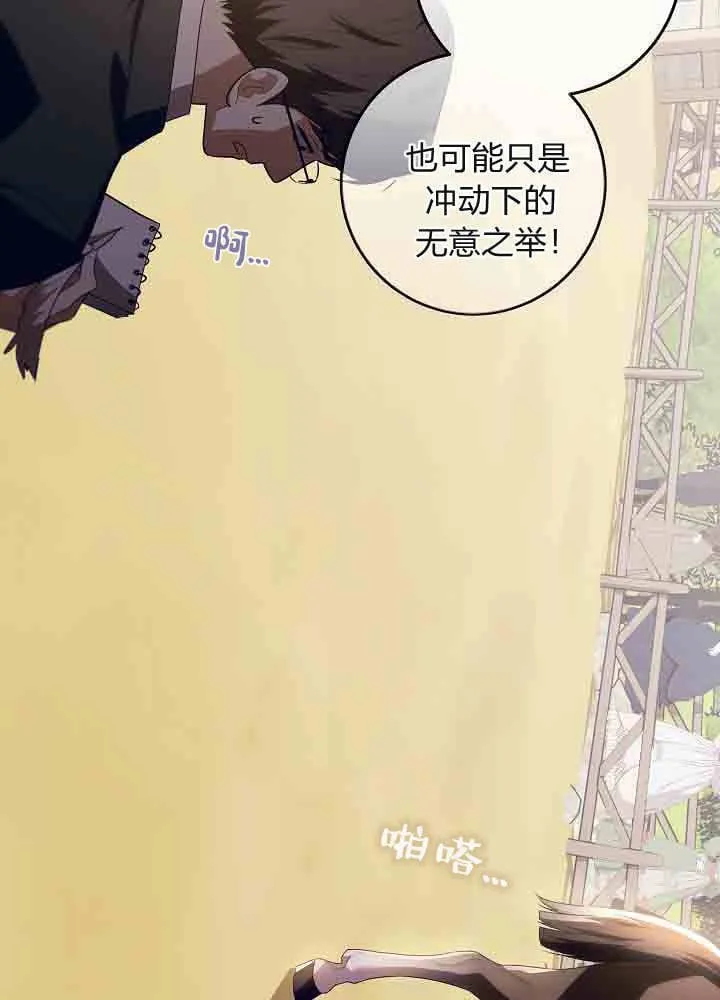 第42话 第3页