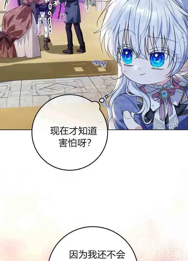 第42话 第6页