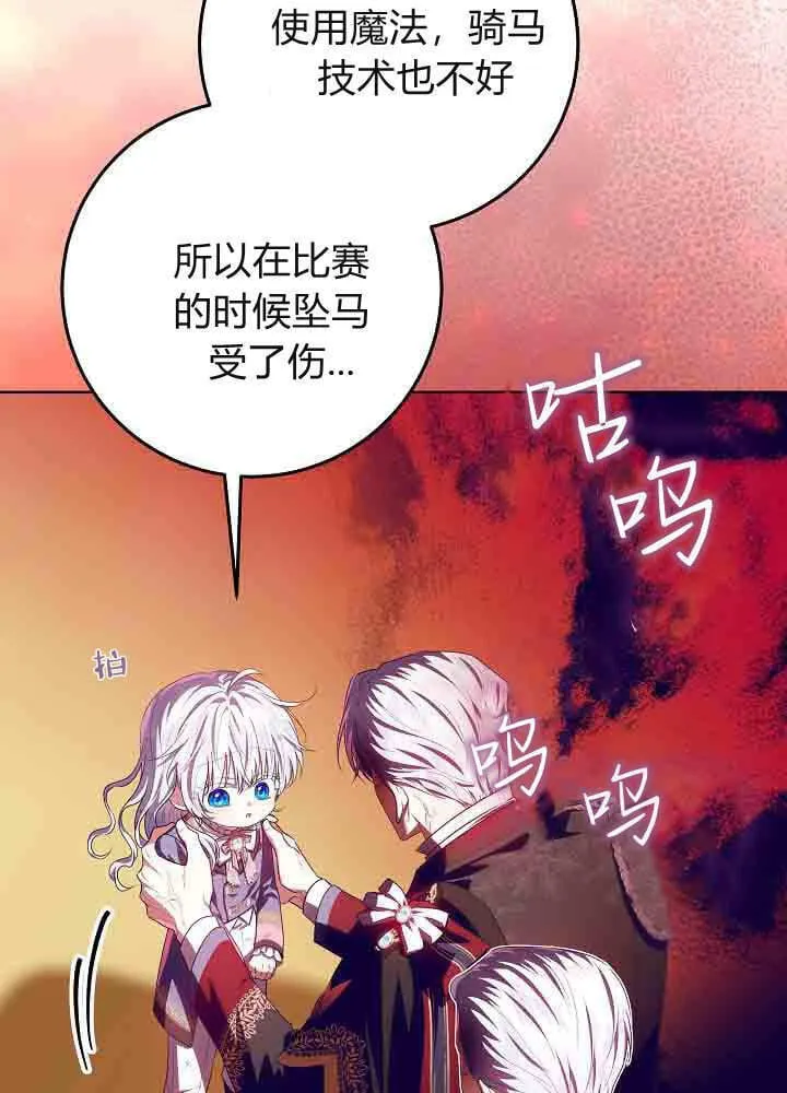 第42话 第7页