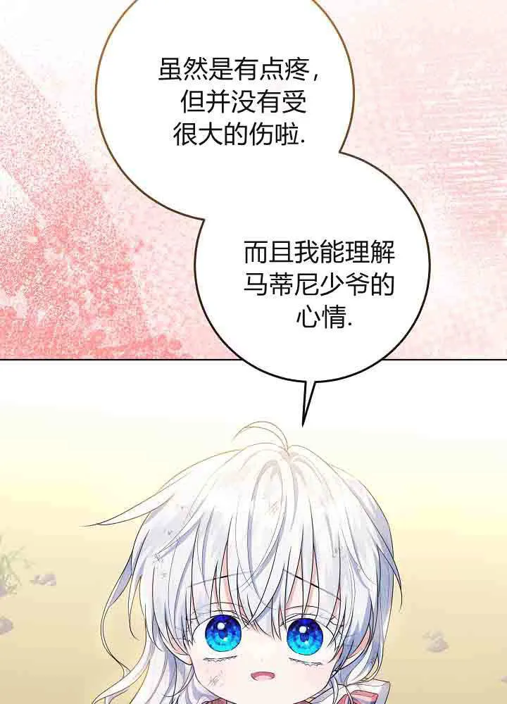 第42话 第12页