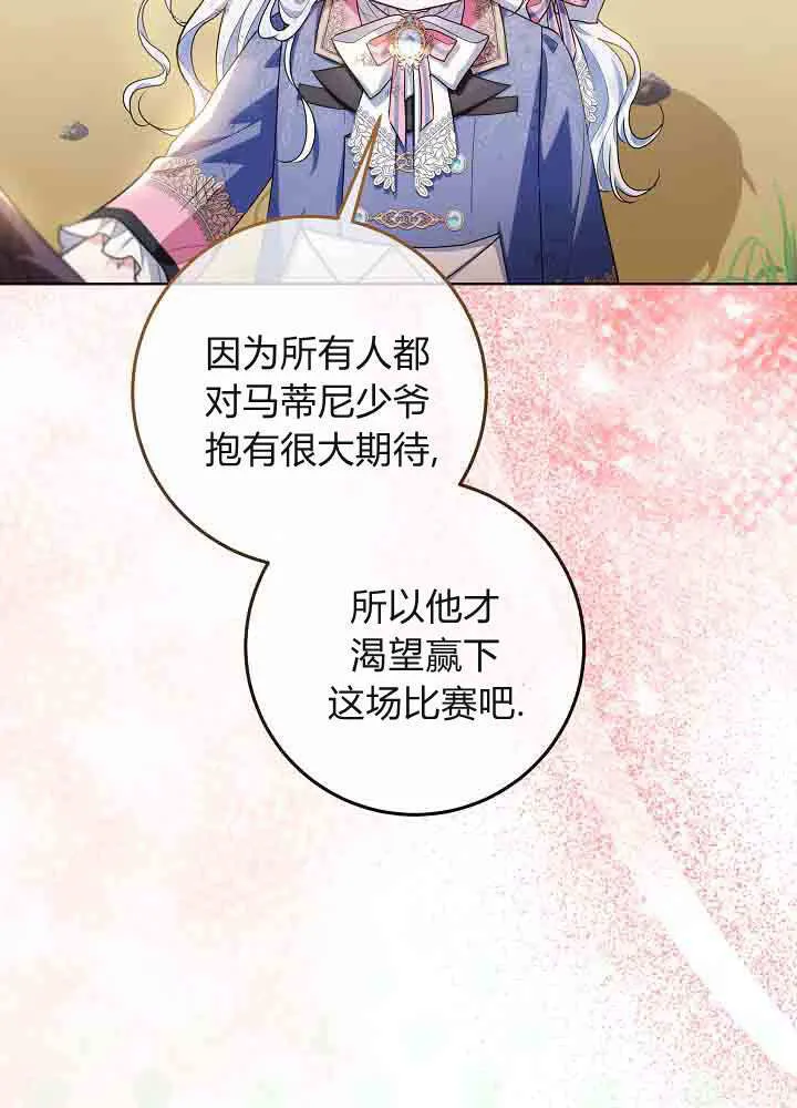 第42话 第13页