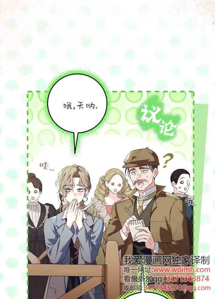 第42话 第14页