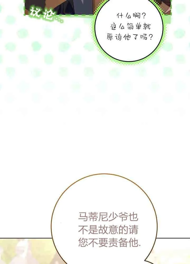 第42话 第15页