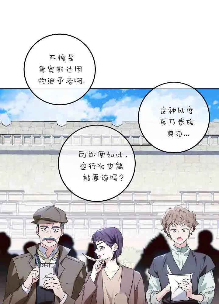 第42话 第17页