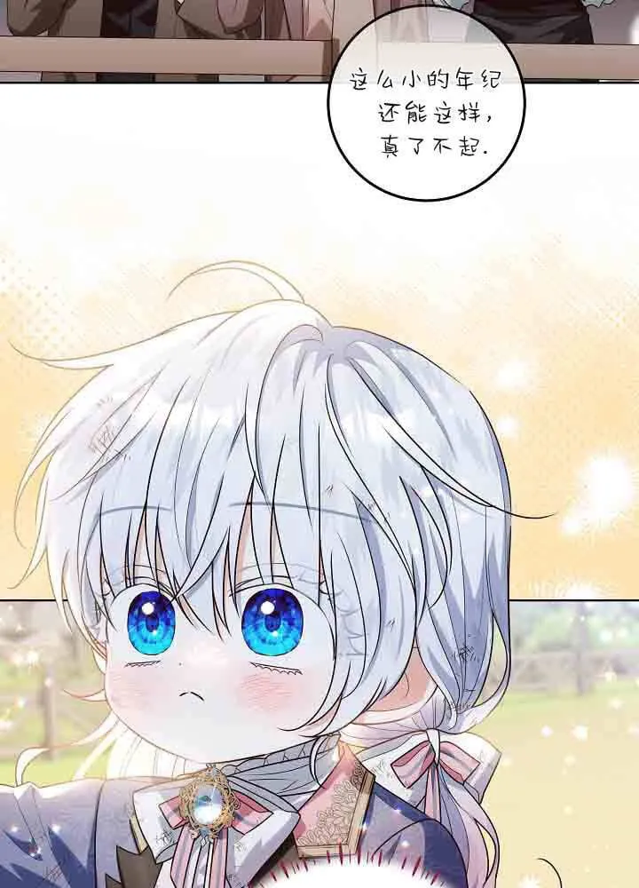 第42话 第18页